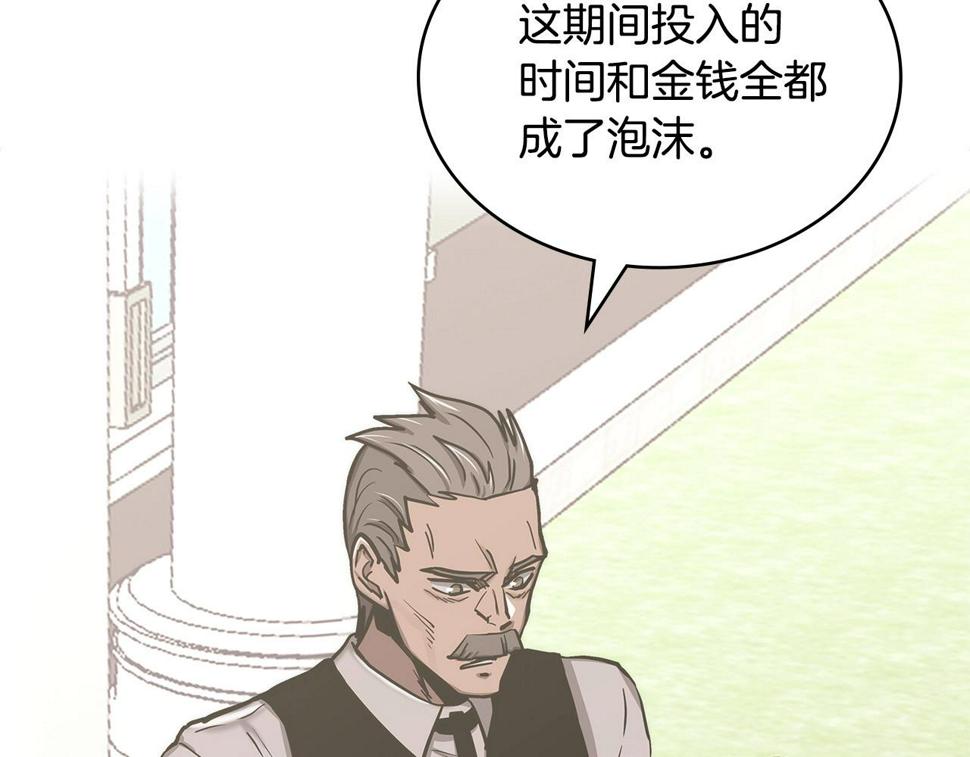 第41话 扮演坏人角色140