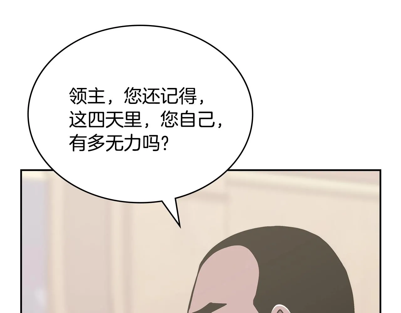 第47话 蛊惑人心30