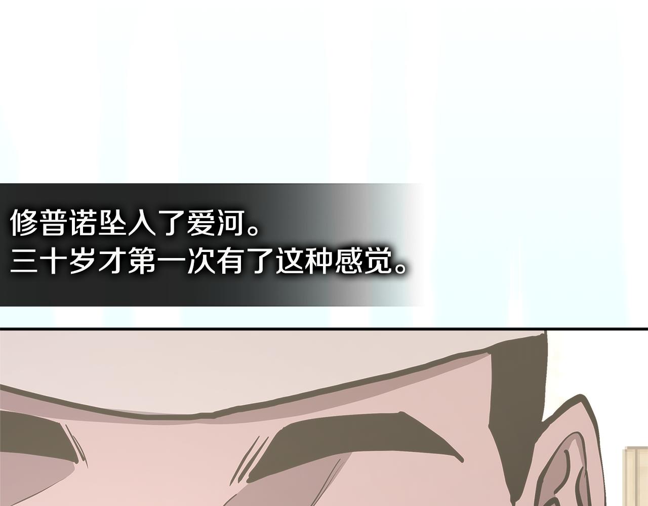 第8话 该死的恋爱48