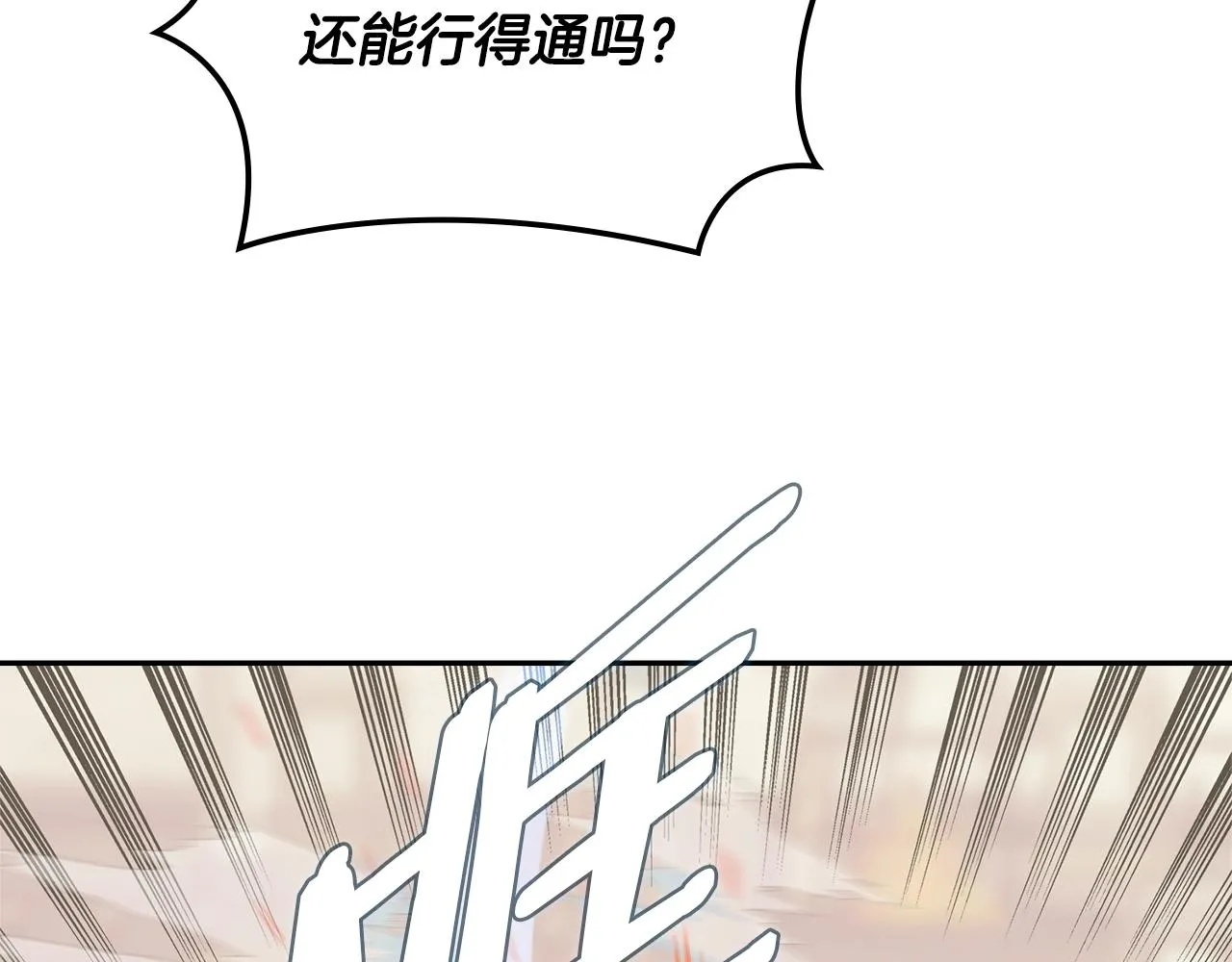 第57话 女武神20