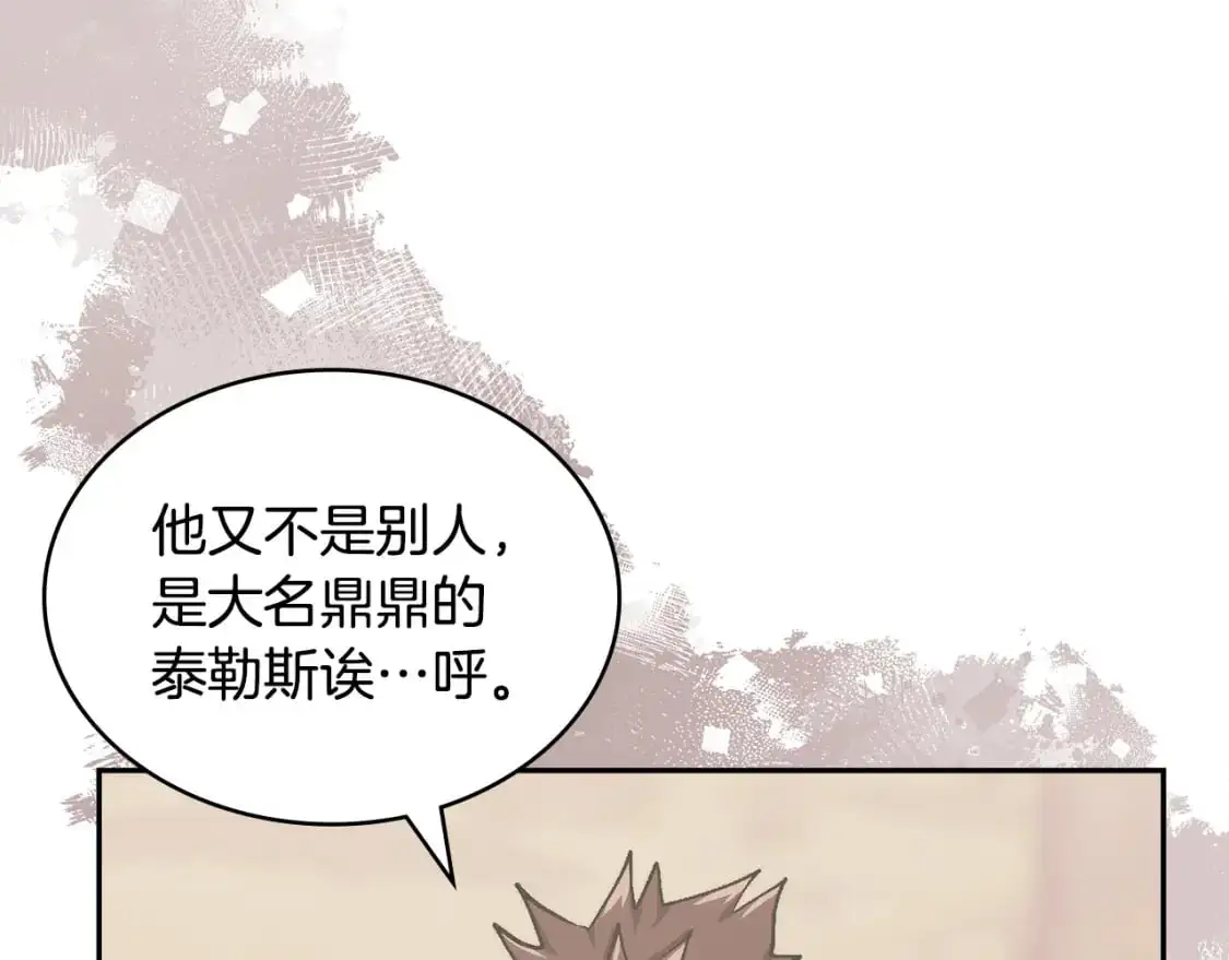 第23话 似曾相识的情节97