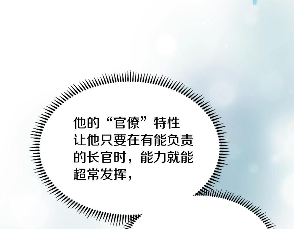 第40话 恋爱脑24