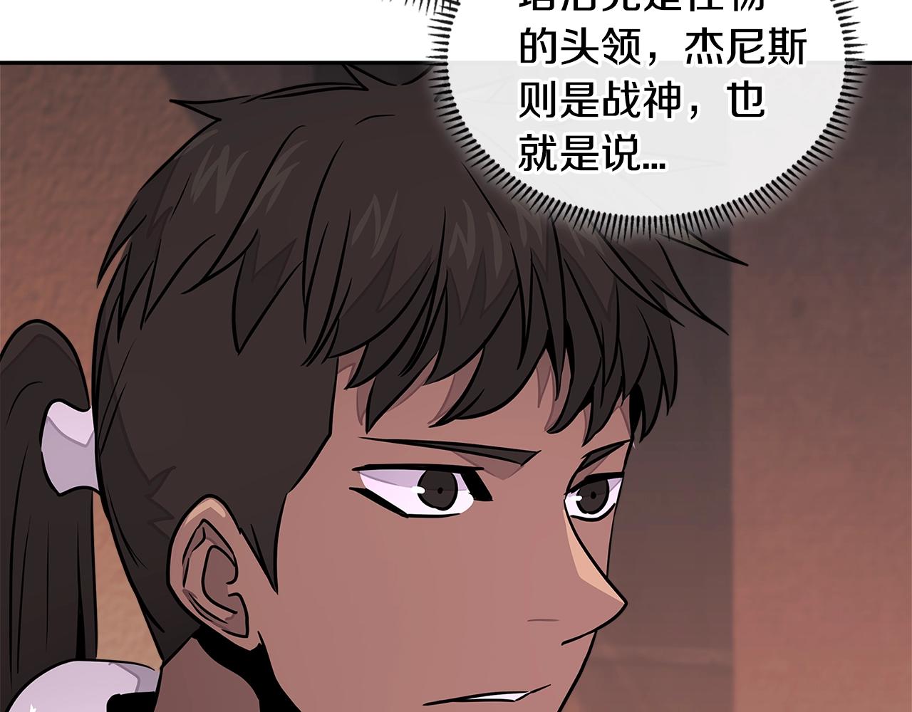 第3季第16话 矮人！32