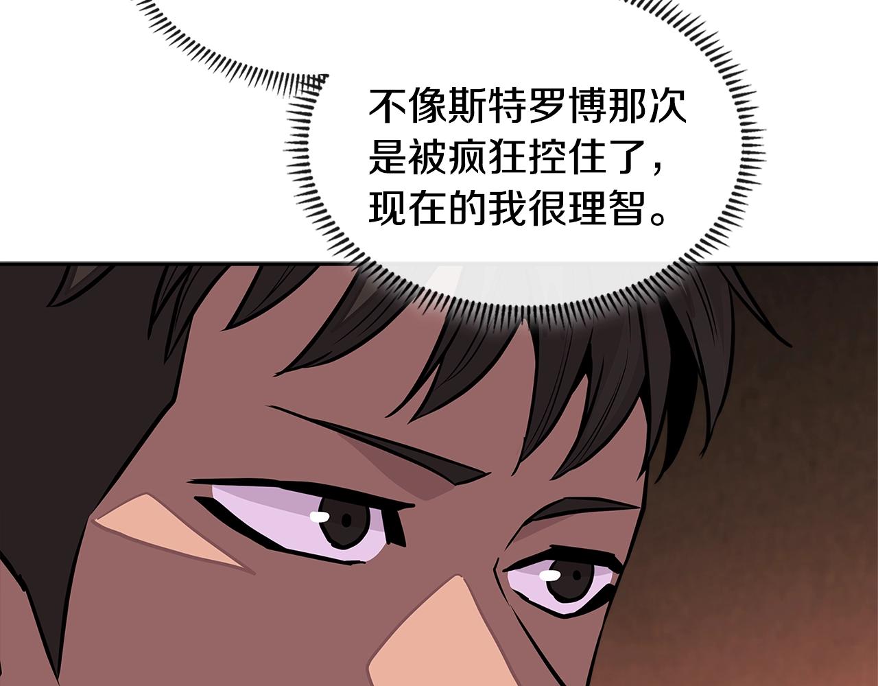 第3季第26话 威胁166