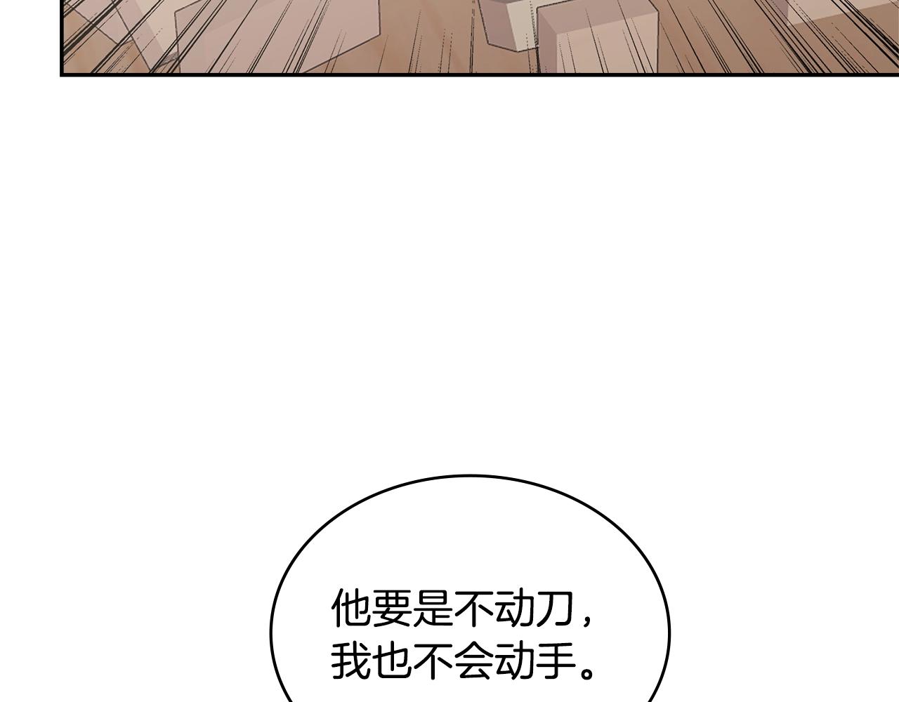 第30话 漂亮的还击113