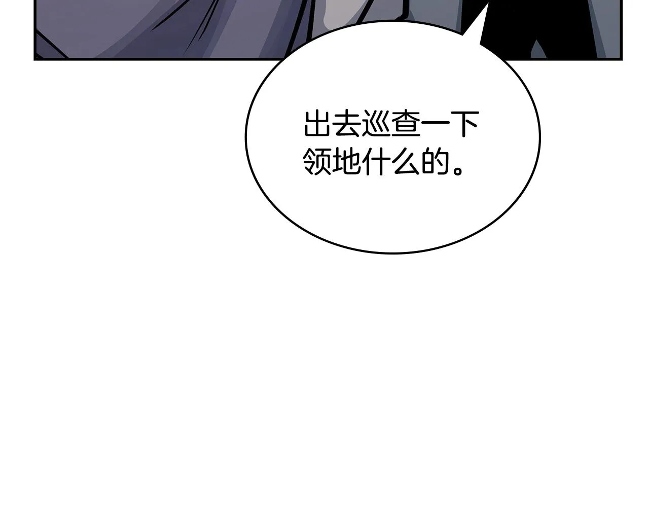 第52话 我想这么做66