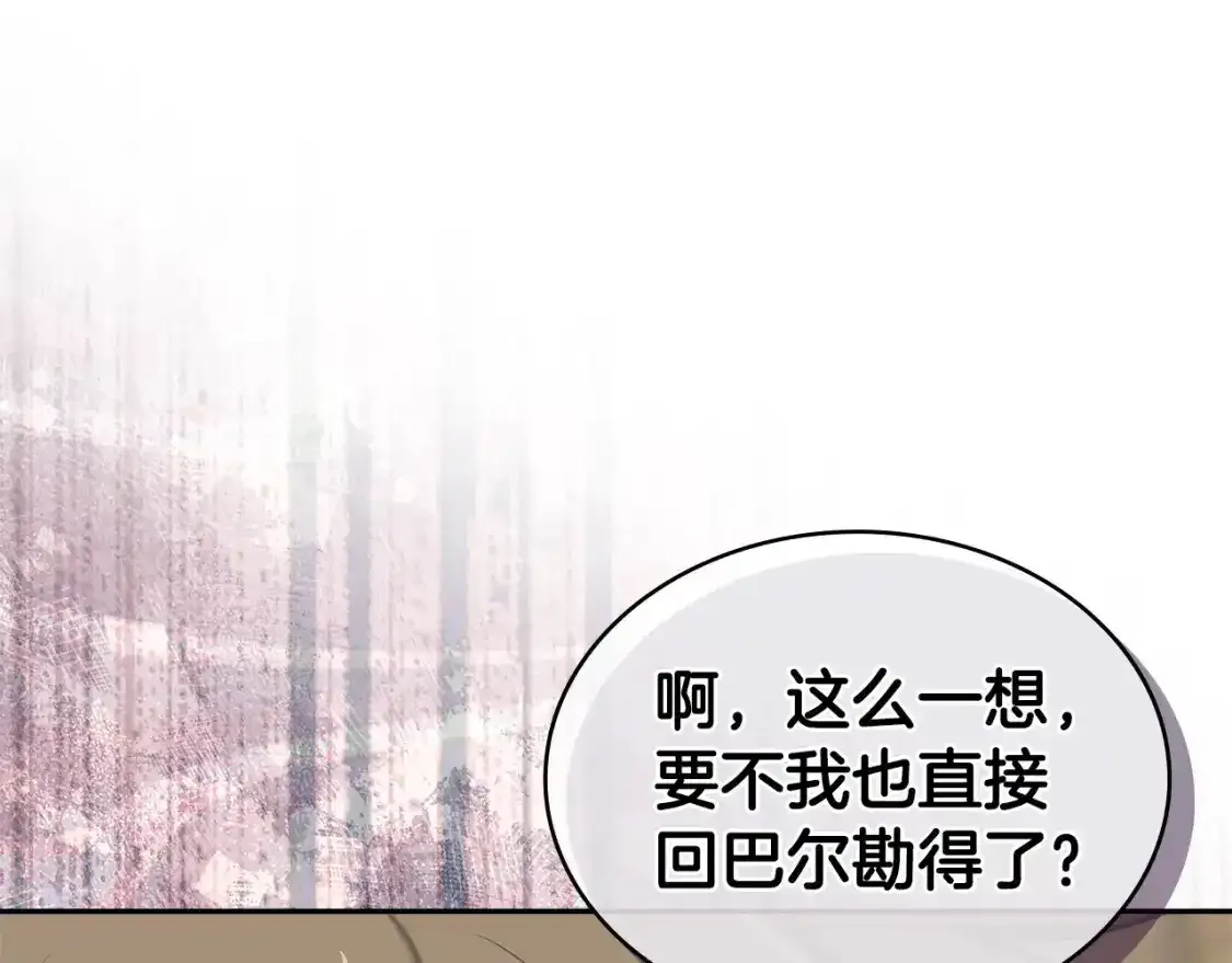 第25话 自私的人32