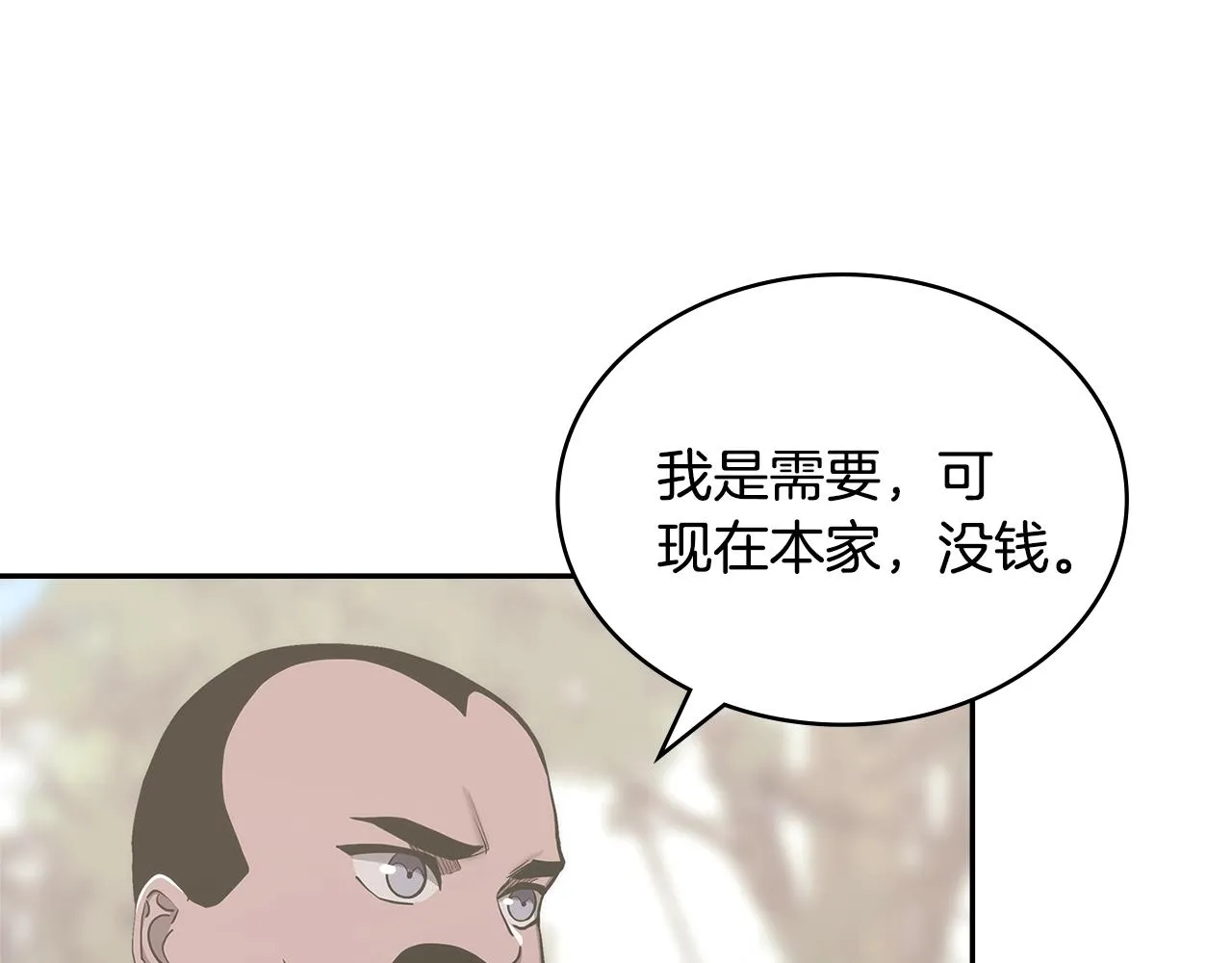 第46话 一会升一会降29
