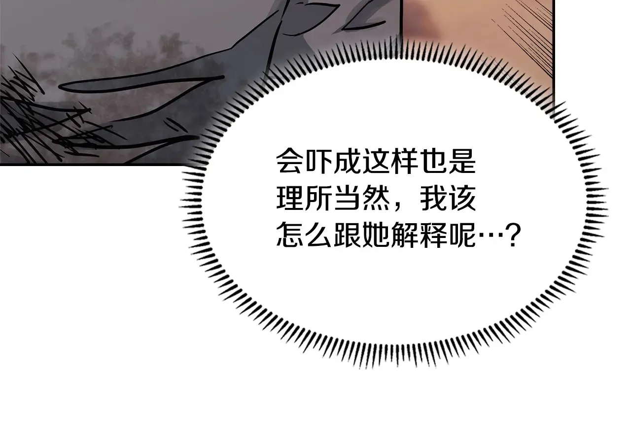 第41话 她真正的目的124