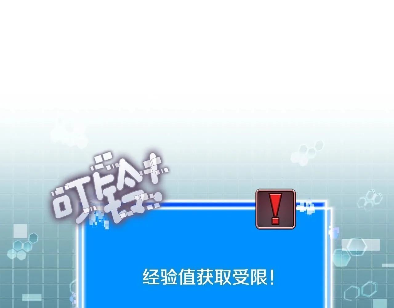 第1话 堕落的玩家5