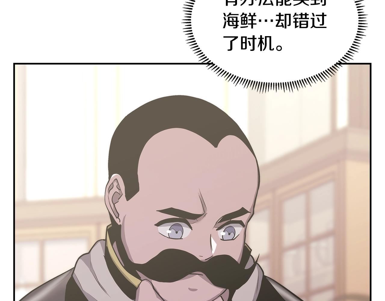 第32话 成功的美食161