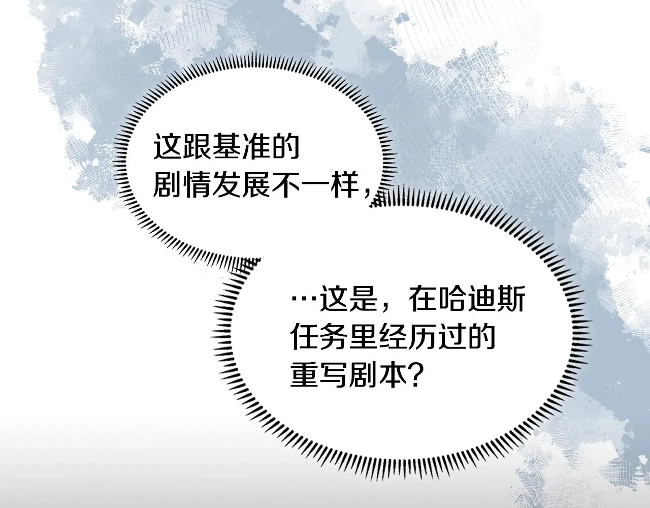 第48话 情侣粉碎大师41
