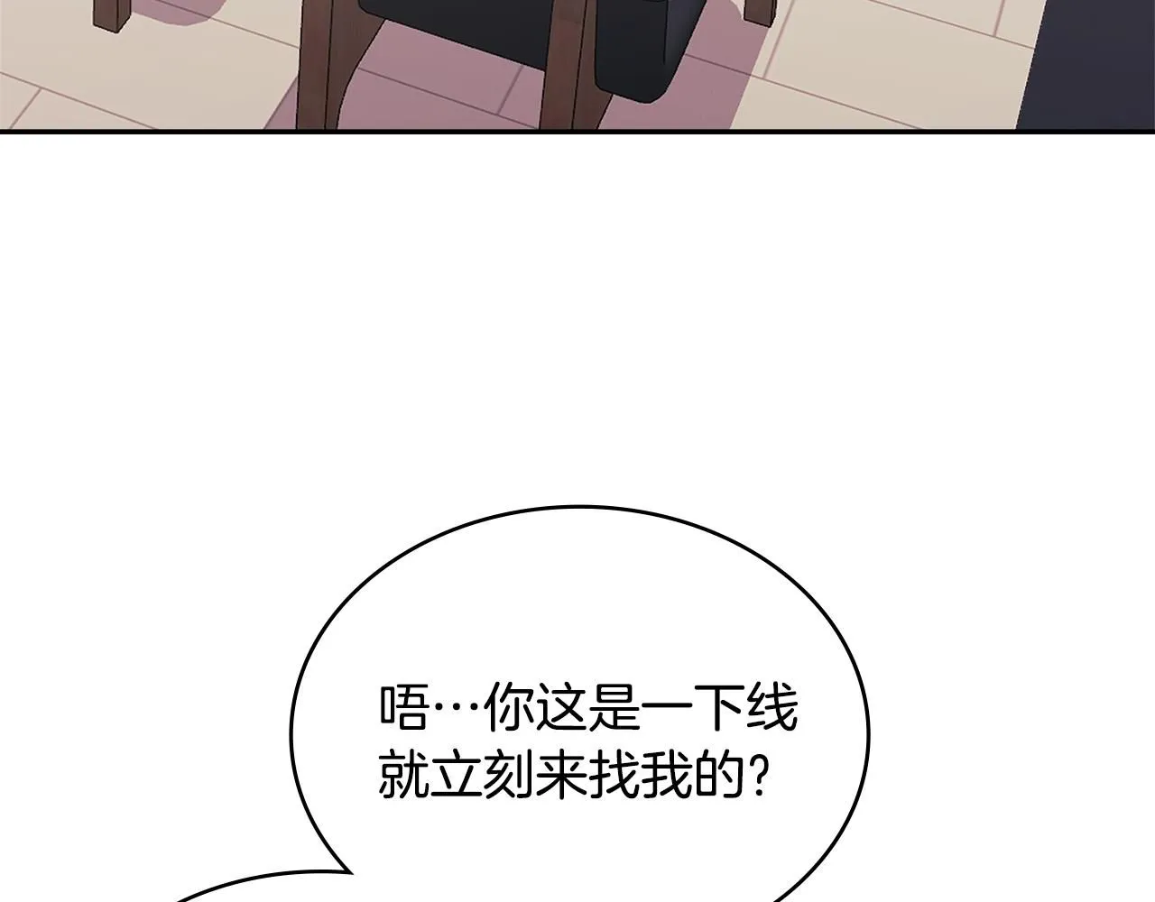 第3话 心上人17