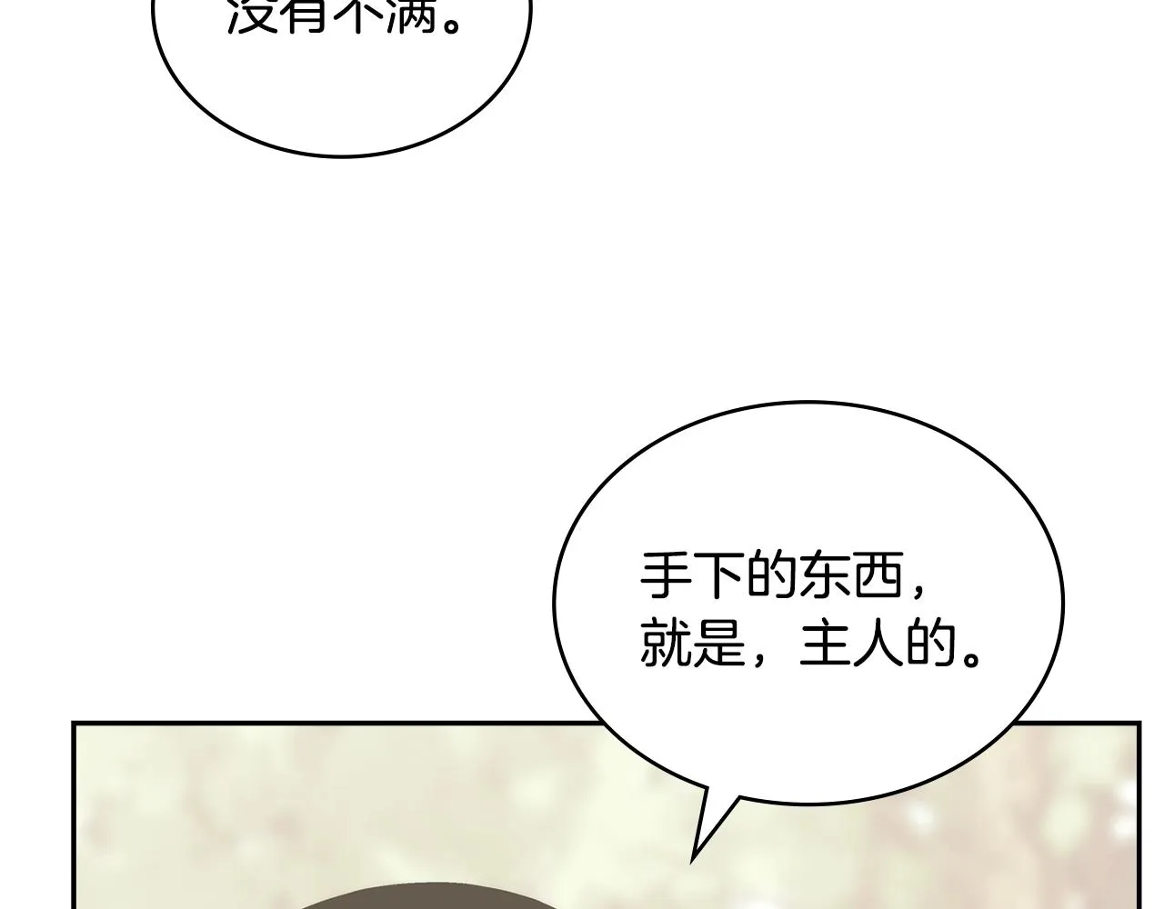 第52话 我想这么做87