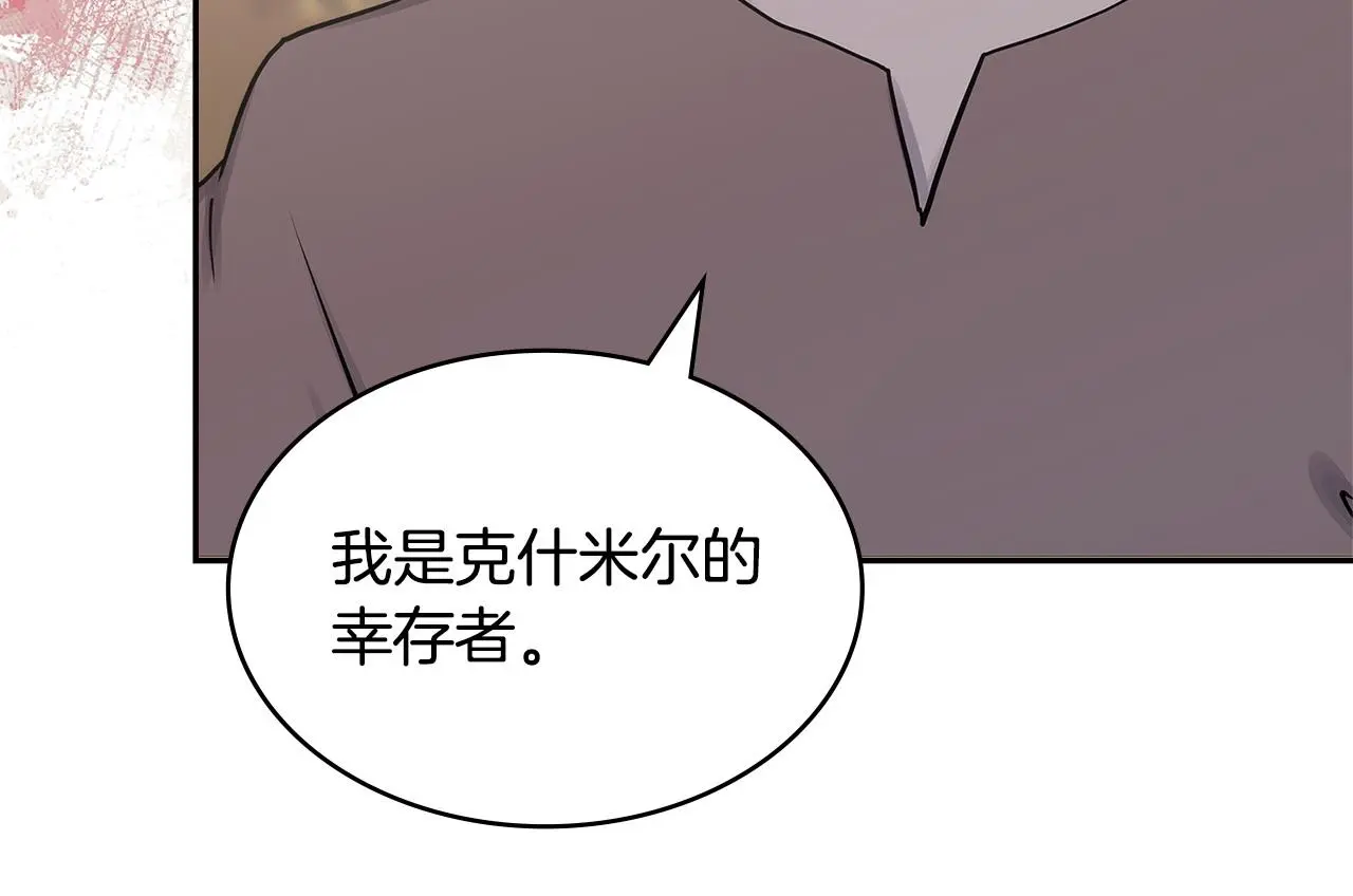 第16话 坦白109