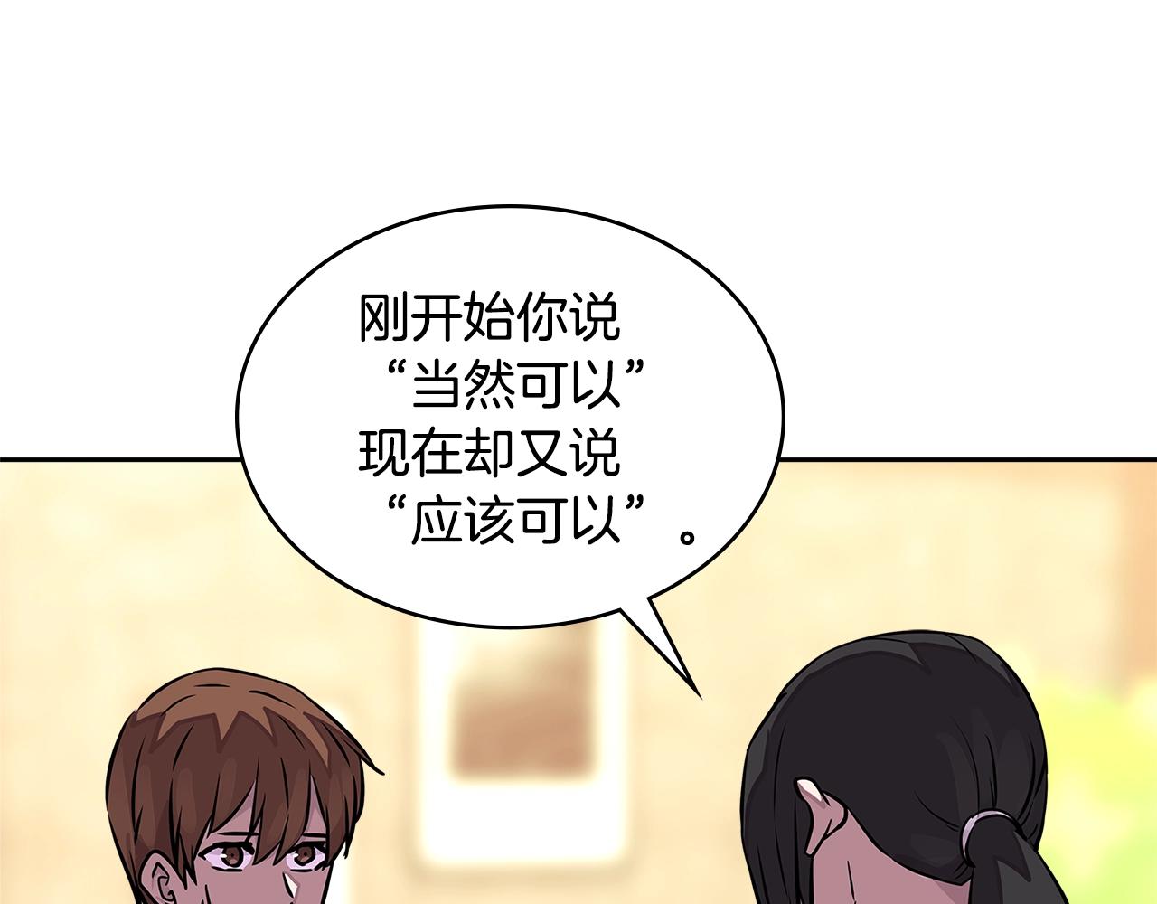 第3季第32话 我恋爱了？37