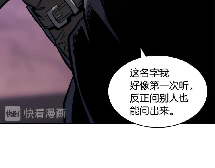 第4季第54话 SSS级？43