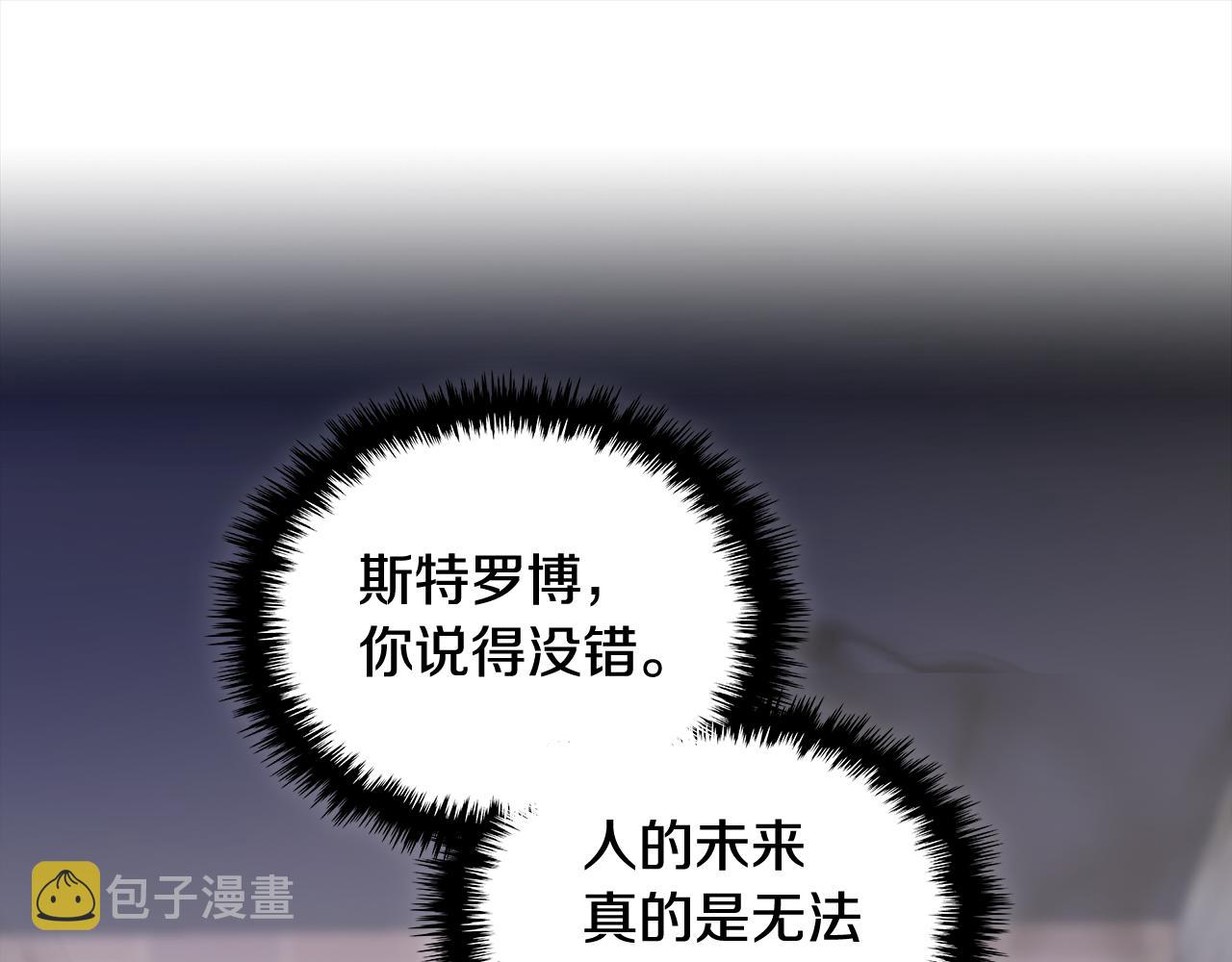 第3话 信息交换0