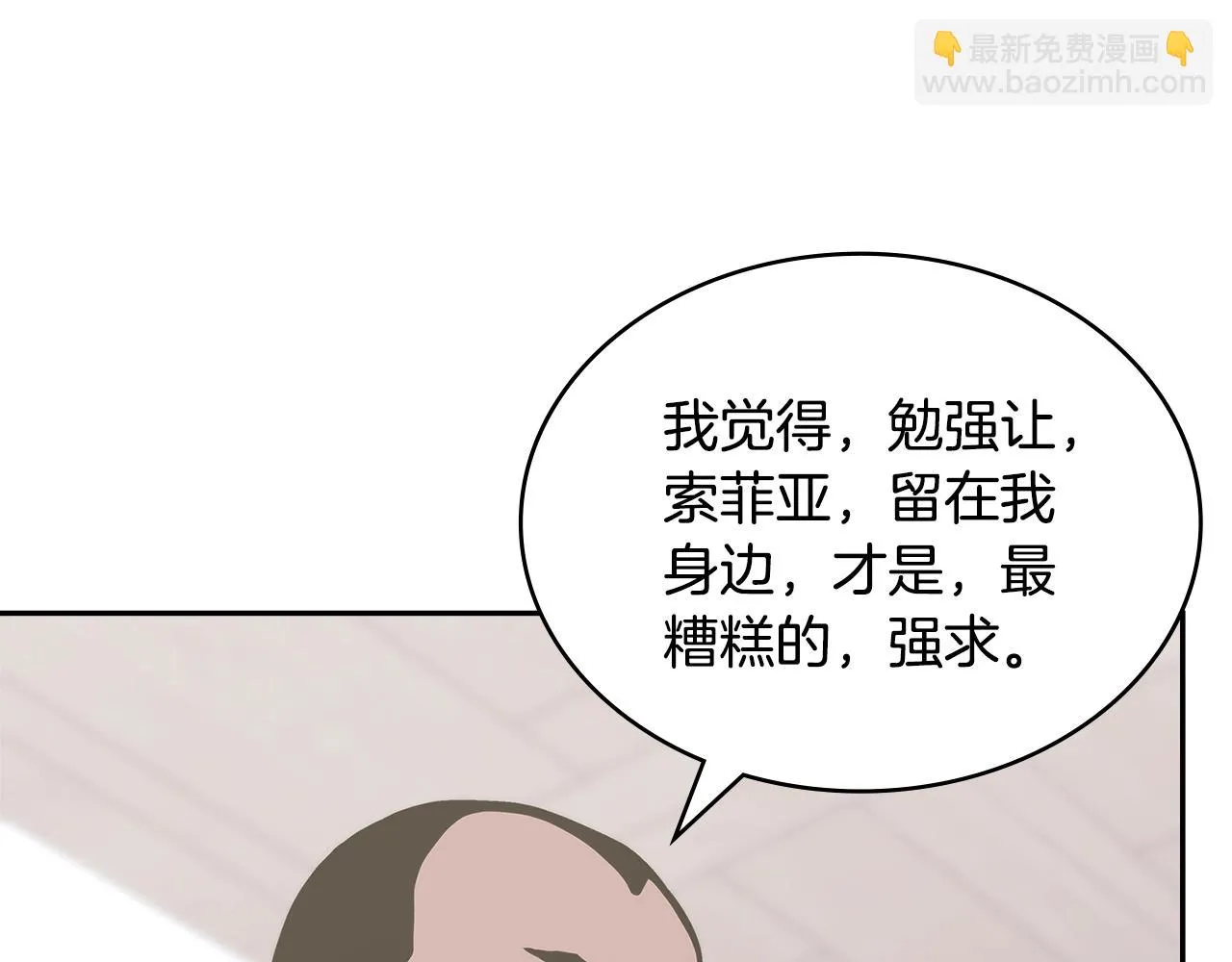 第49话 破坏恋人大作战150