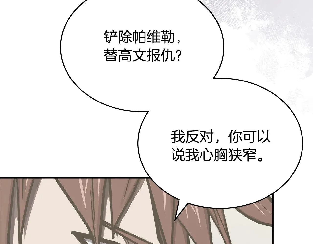 第45话 相反意见59