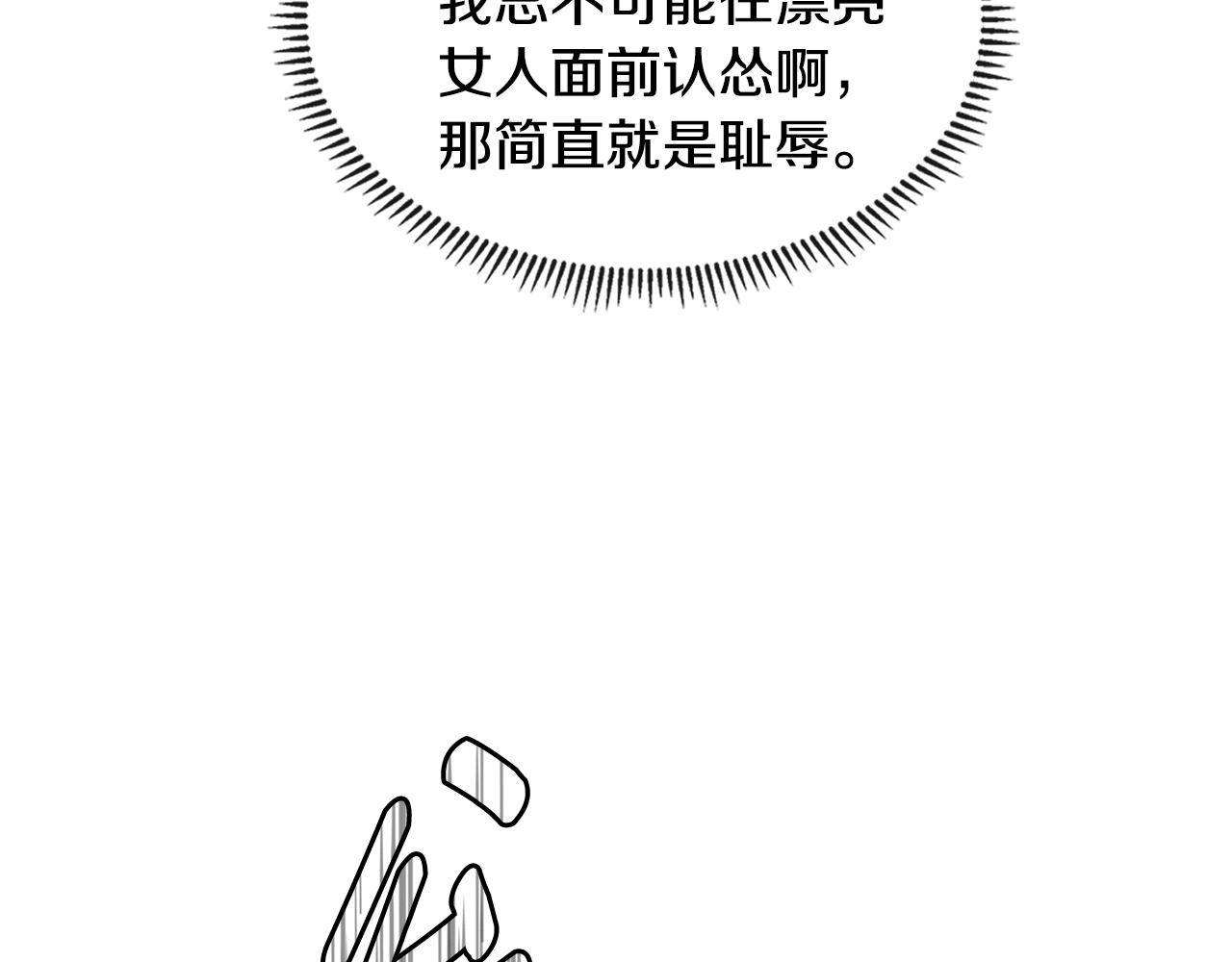 第3季第35话 富家子弟的挑衅103