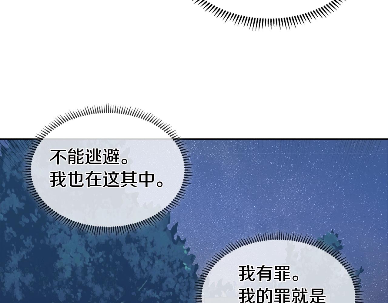 第2季第7话 杀戮者137