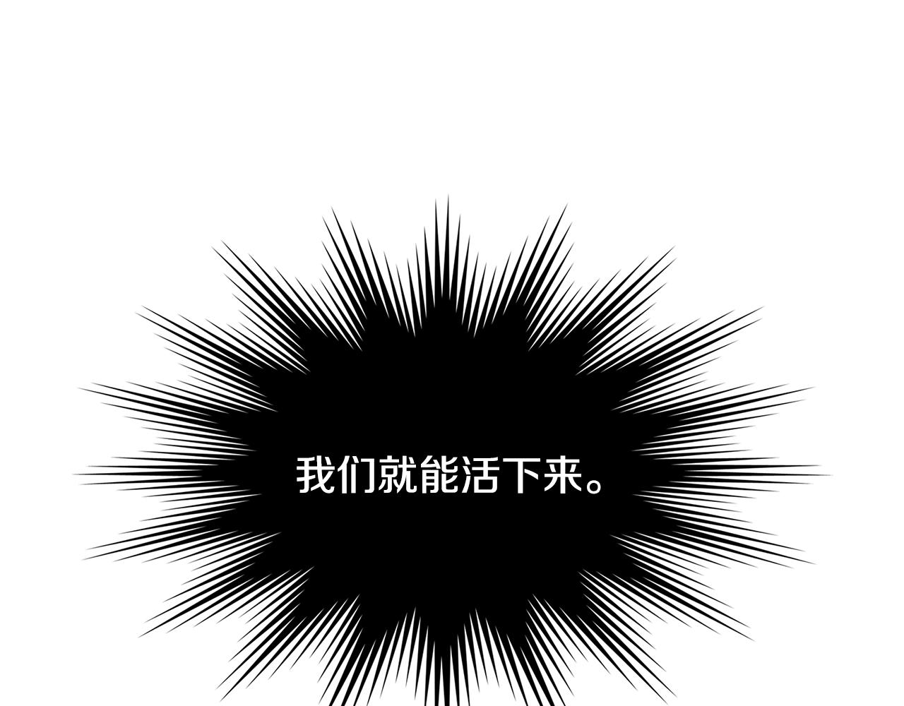 第2季第23话 破斧12