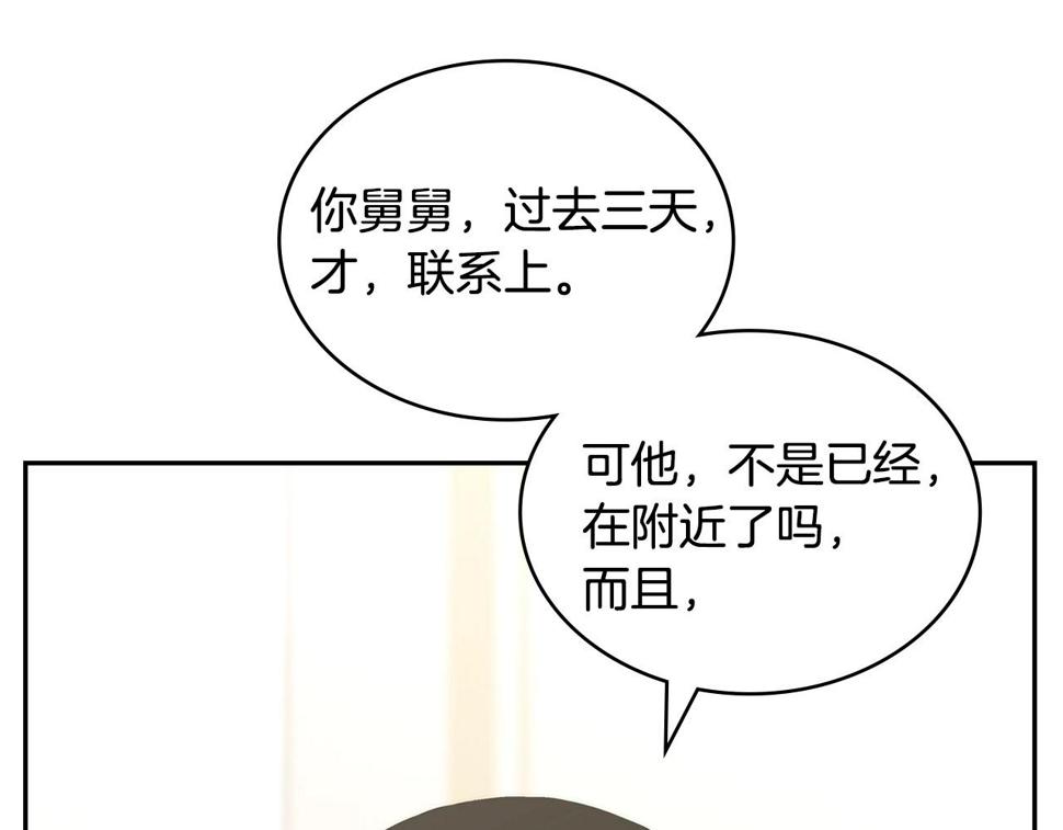 第39话 疯狂作死26