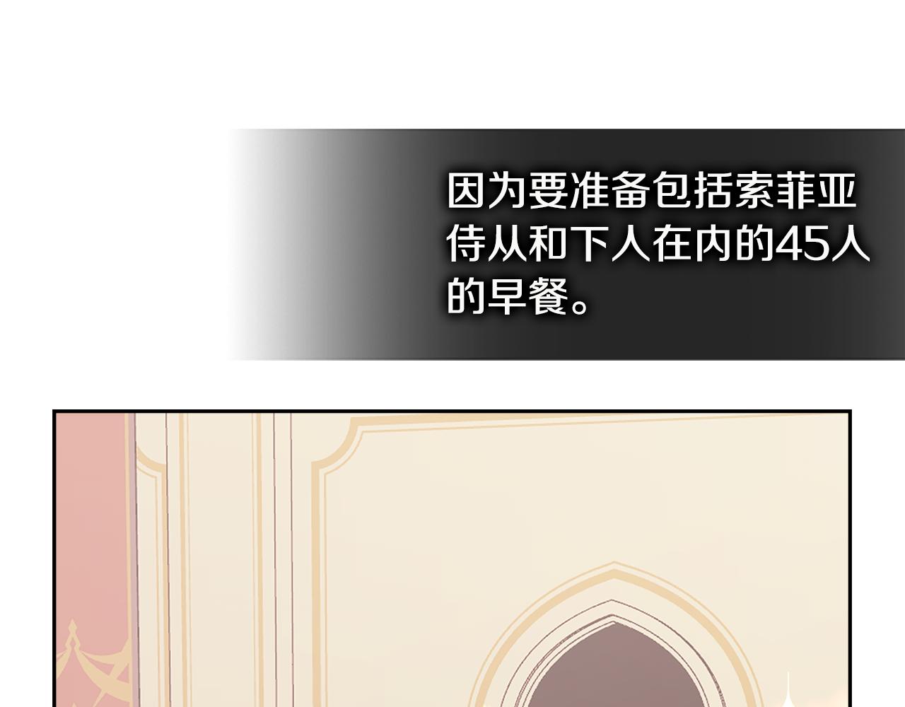 第9话 领主大人太漂亮18