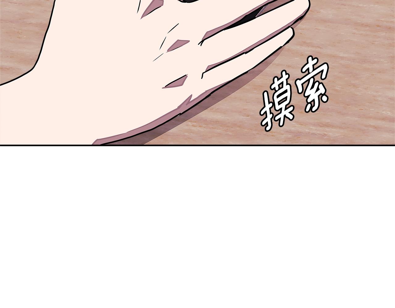 第3季第32话 我恋爱了？190