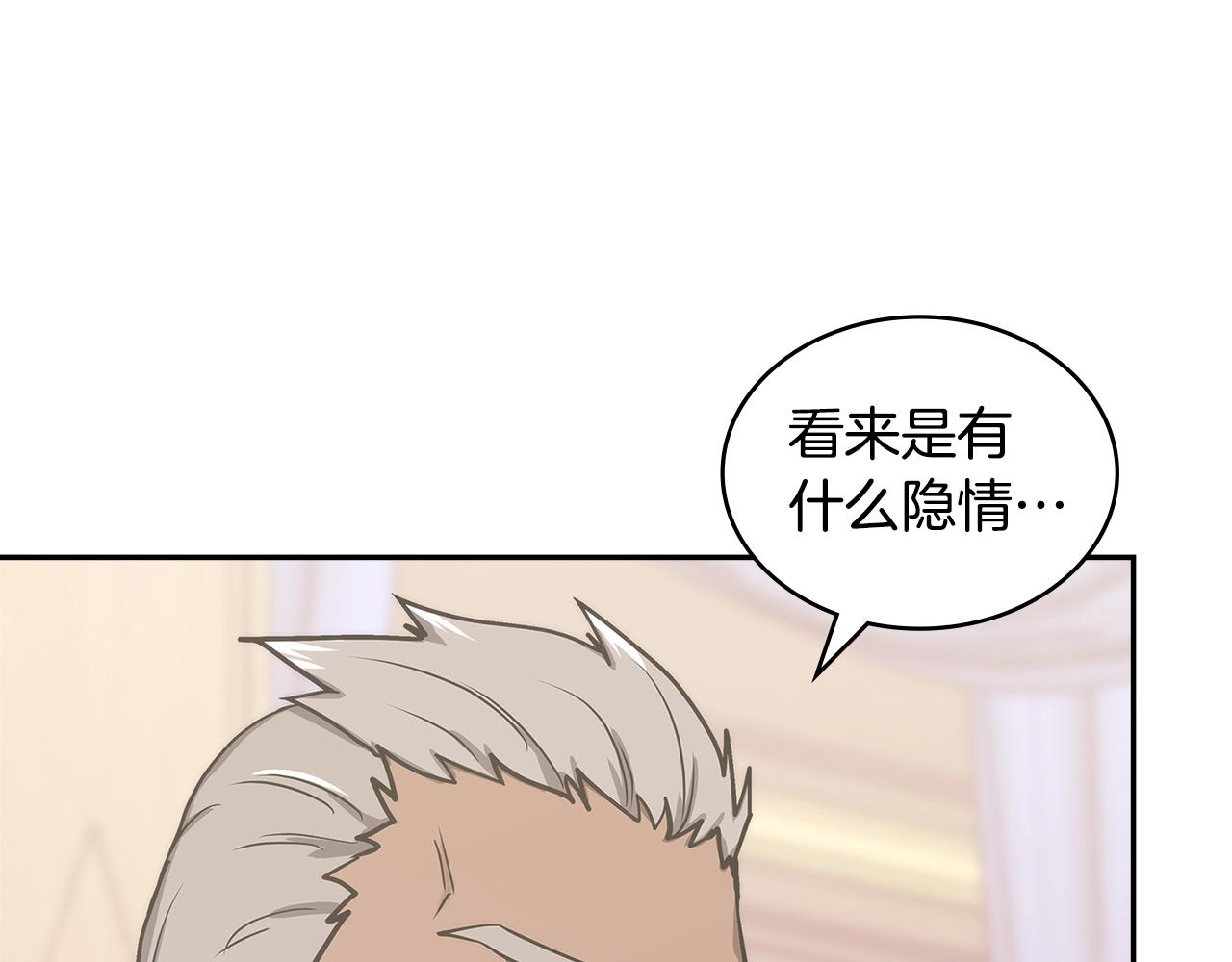第31话 伯爵的反常15