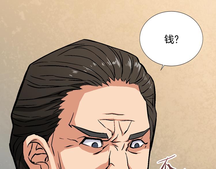 第3话 这个金币过于耀眼！74