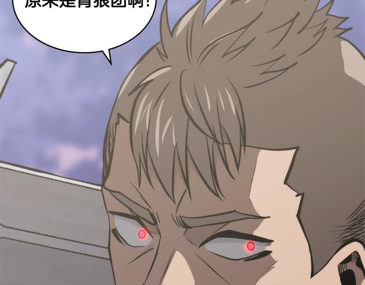第4季第54话 SSS级？70