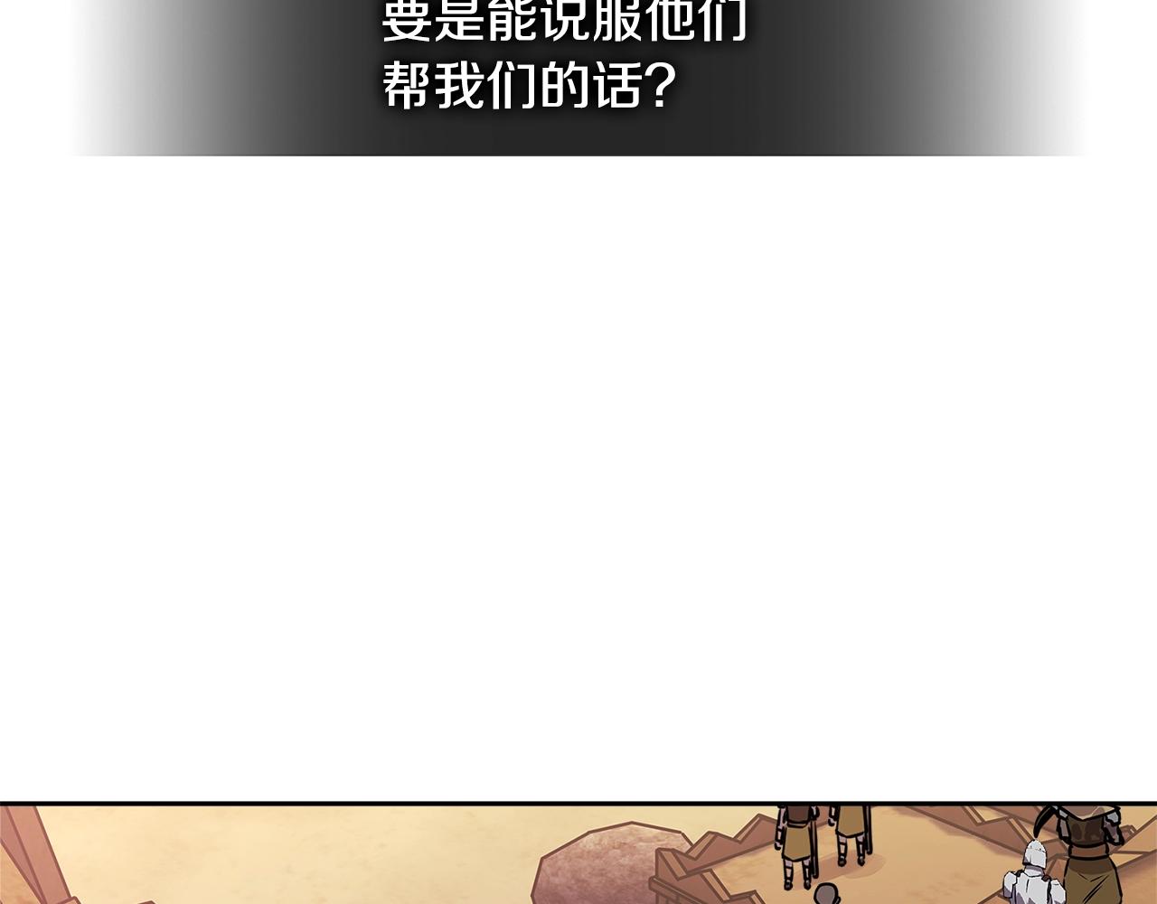 第2季第29话 雇佣兵？102