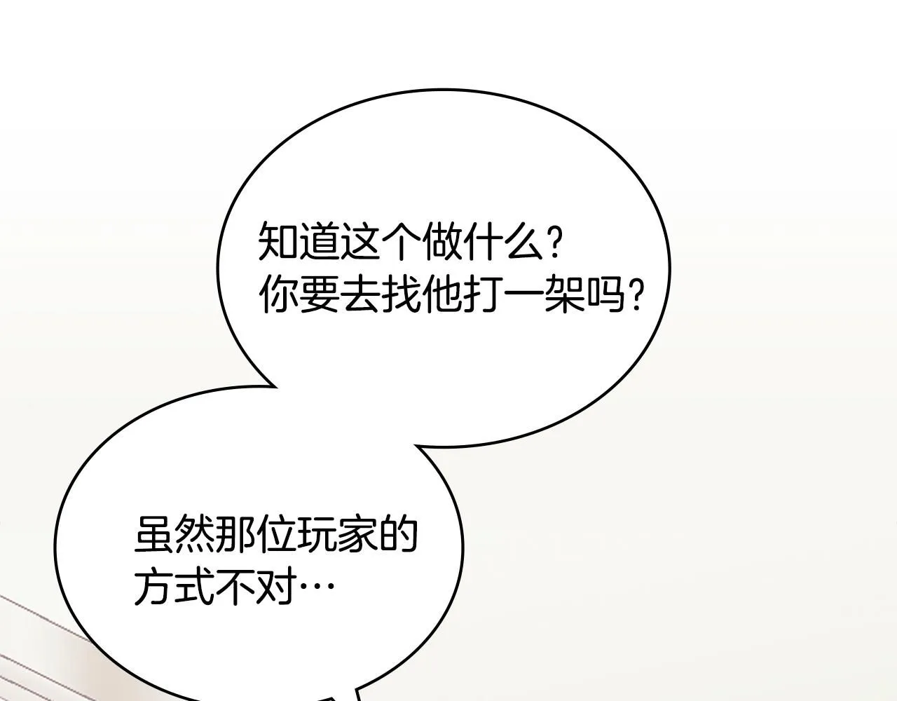 第2话 真实目的2