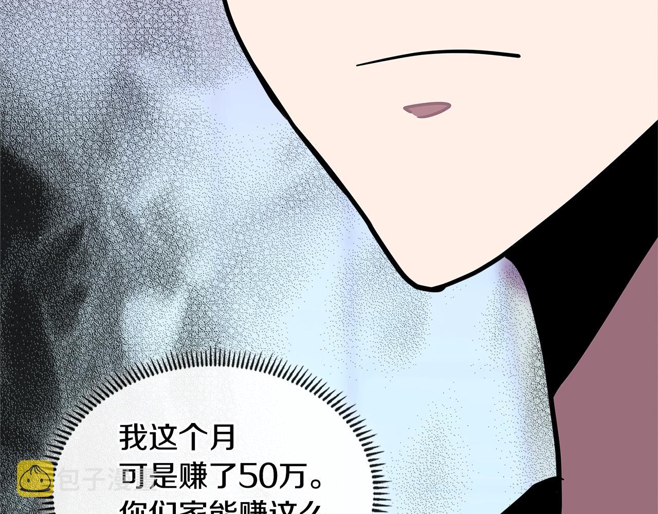 第3季第36话 我傻了啊！57
