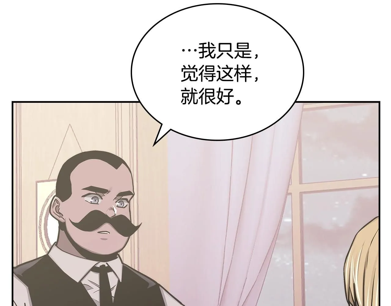 第59话 单身生涯结束了153