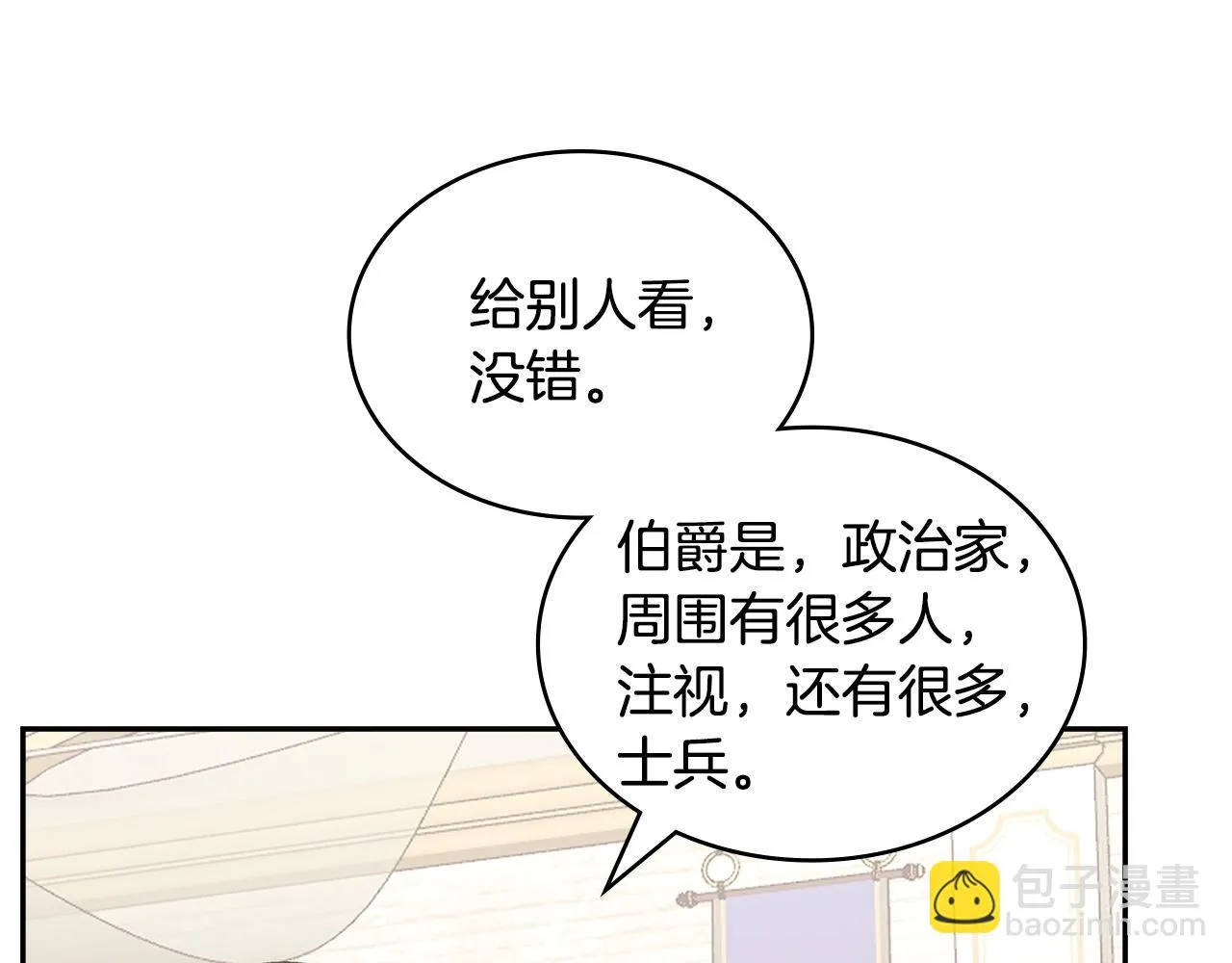 第48话 情侣粉碎大师85