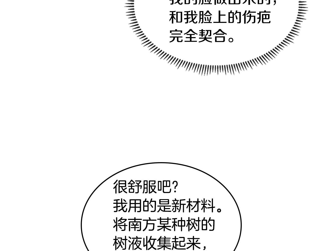 第4季第15话 我好了！164