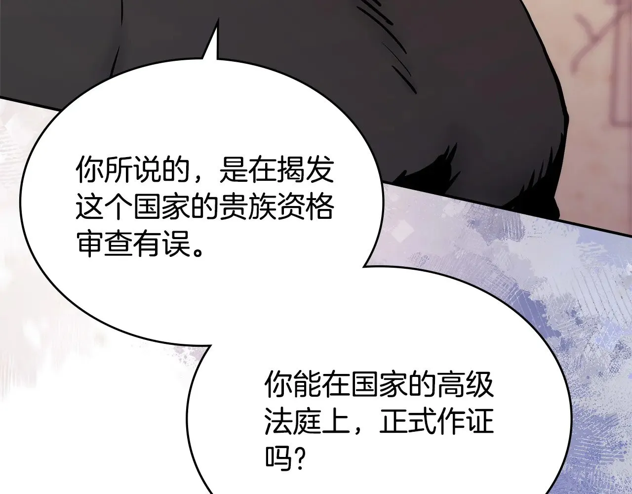 第43话 领主的真面目110