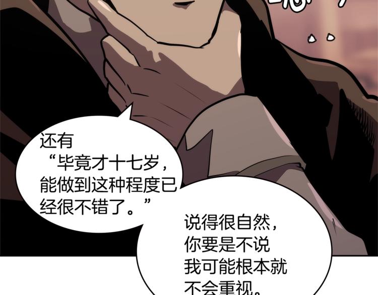 第4季第41话 背叛158