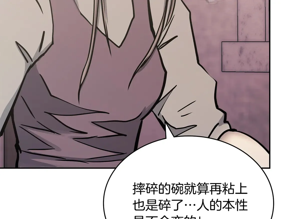 第39话 如何打动一个女人38