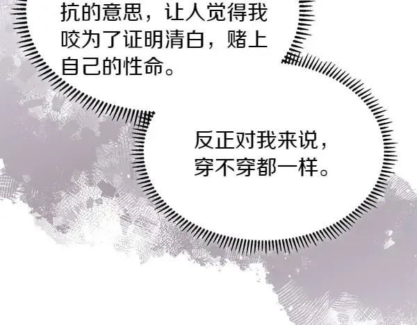 第56话 投诚66