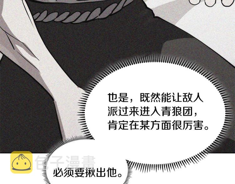第4季第41话 背叛165