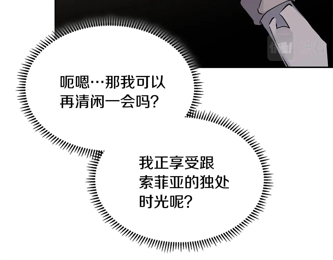 第50话 缺陷62