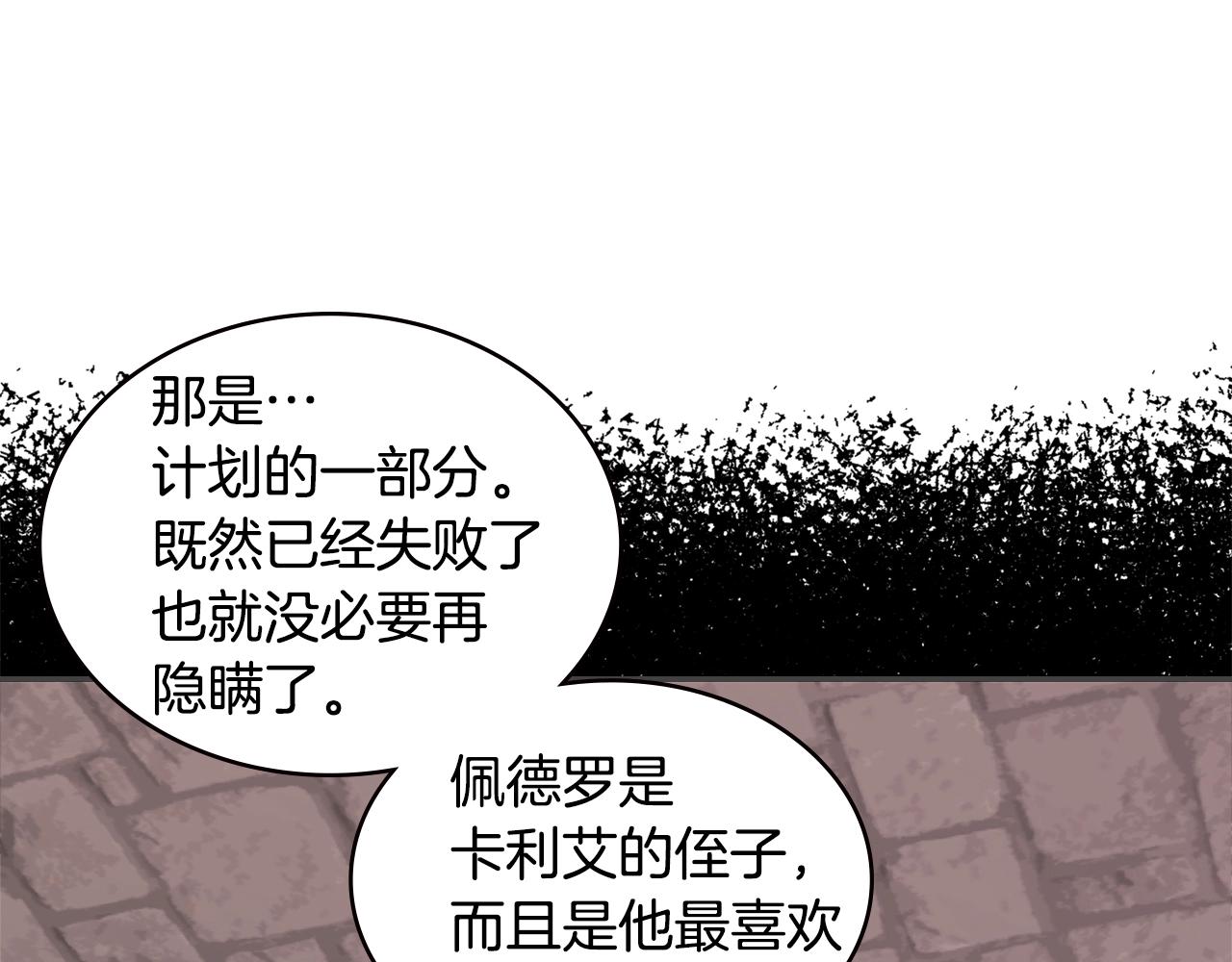 第4季第1话 曾经的佣兵团122