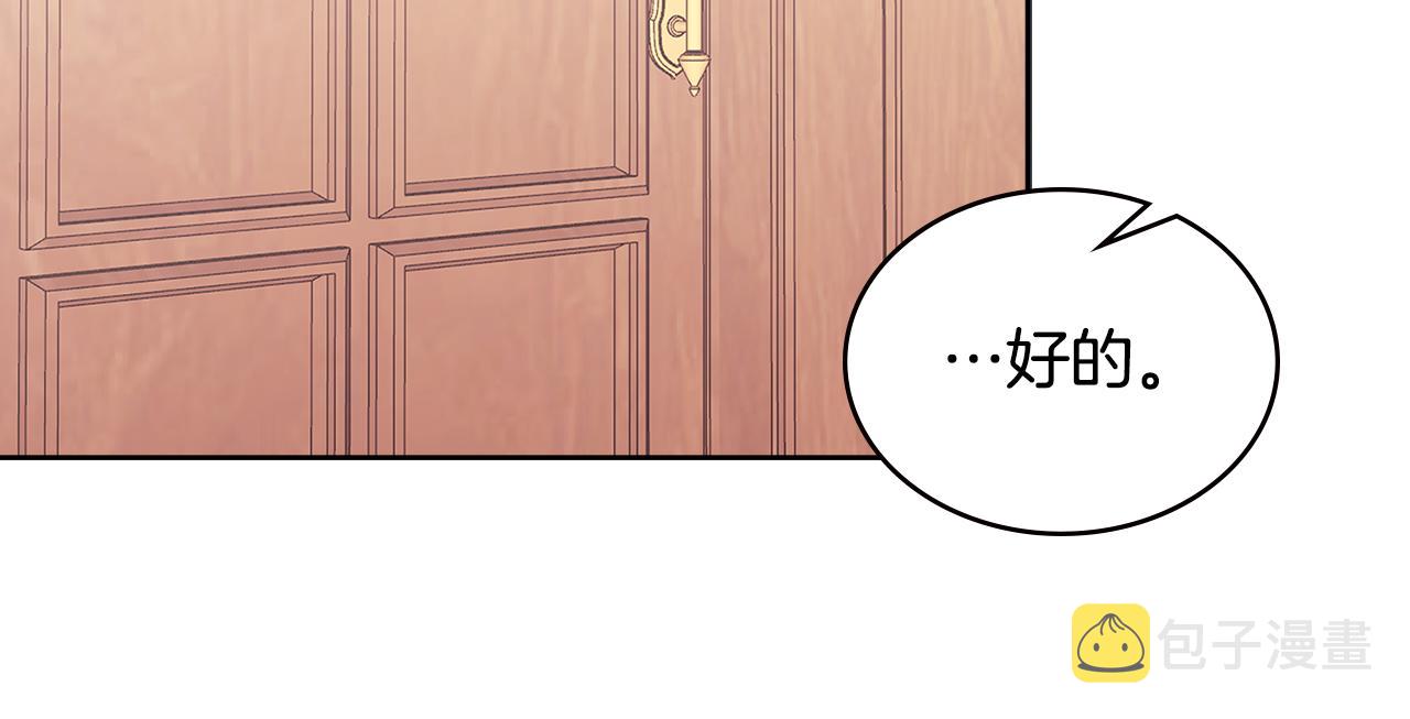 第9话 领主大人太漂亮109