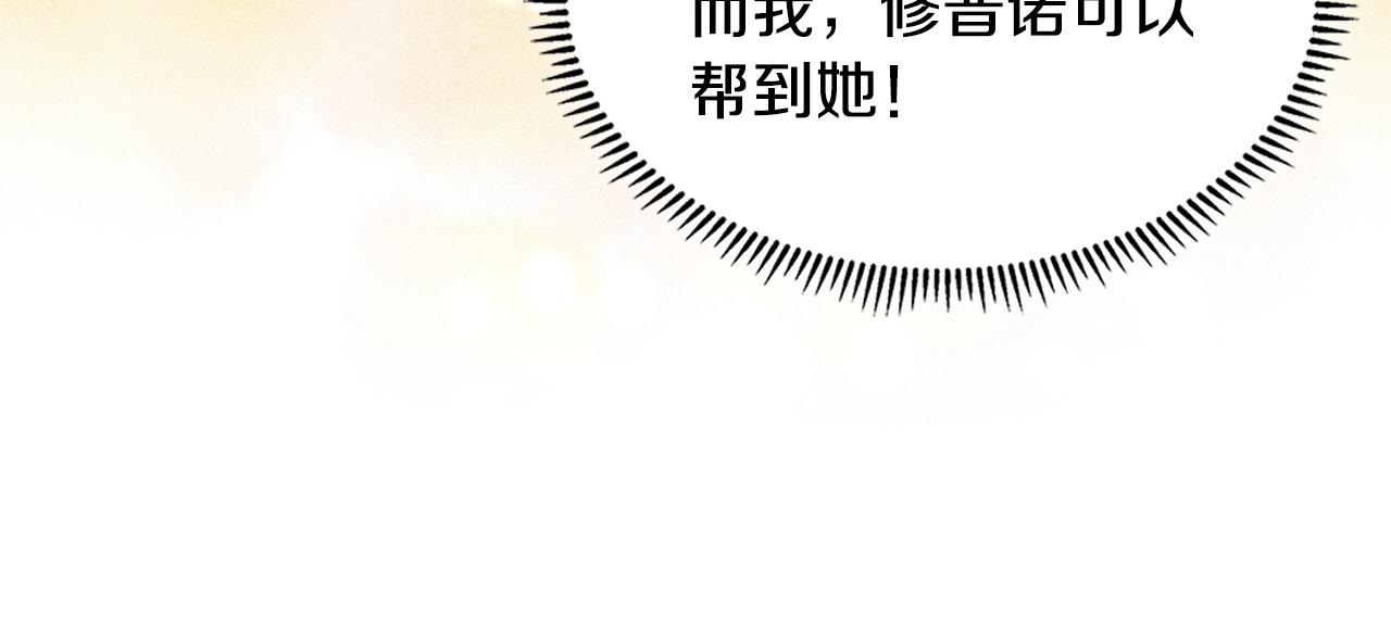 第31话 伯爵的反常136