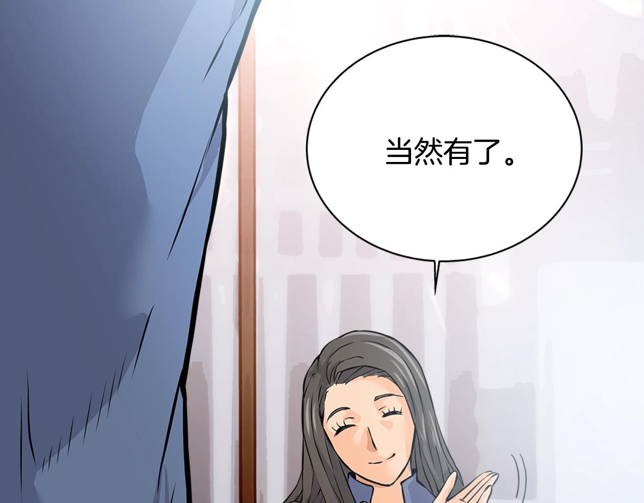 第27话 给点钱吧21