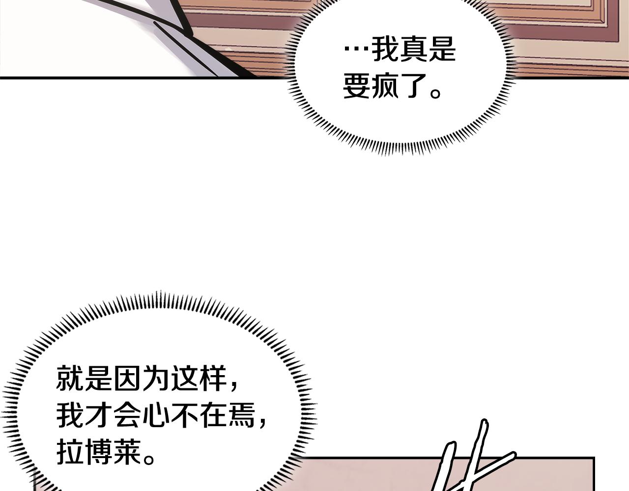 第9话 领主大人太漂亮52